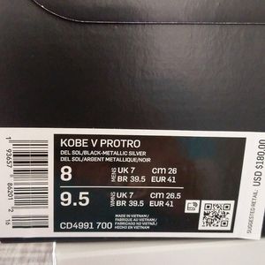 Kobe V Protro Bruce Lee